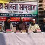 কুমিল্লা চকবাজার নুরে মদিনা মাদরাসার বই বিতরণ উৎসব