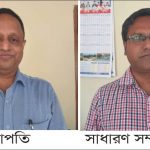 কুবি বঙ্গবন্ধু পরিষদের একাংশের নেতৃত্বে ড. দুুলাল-ড. জুলহাস