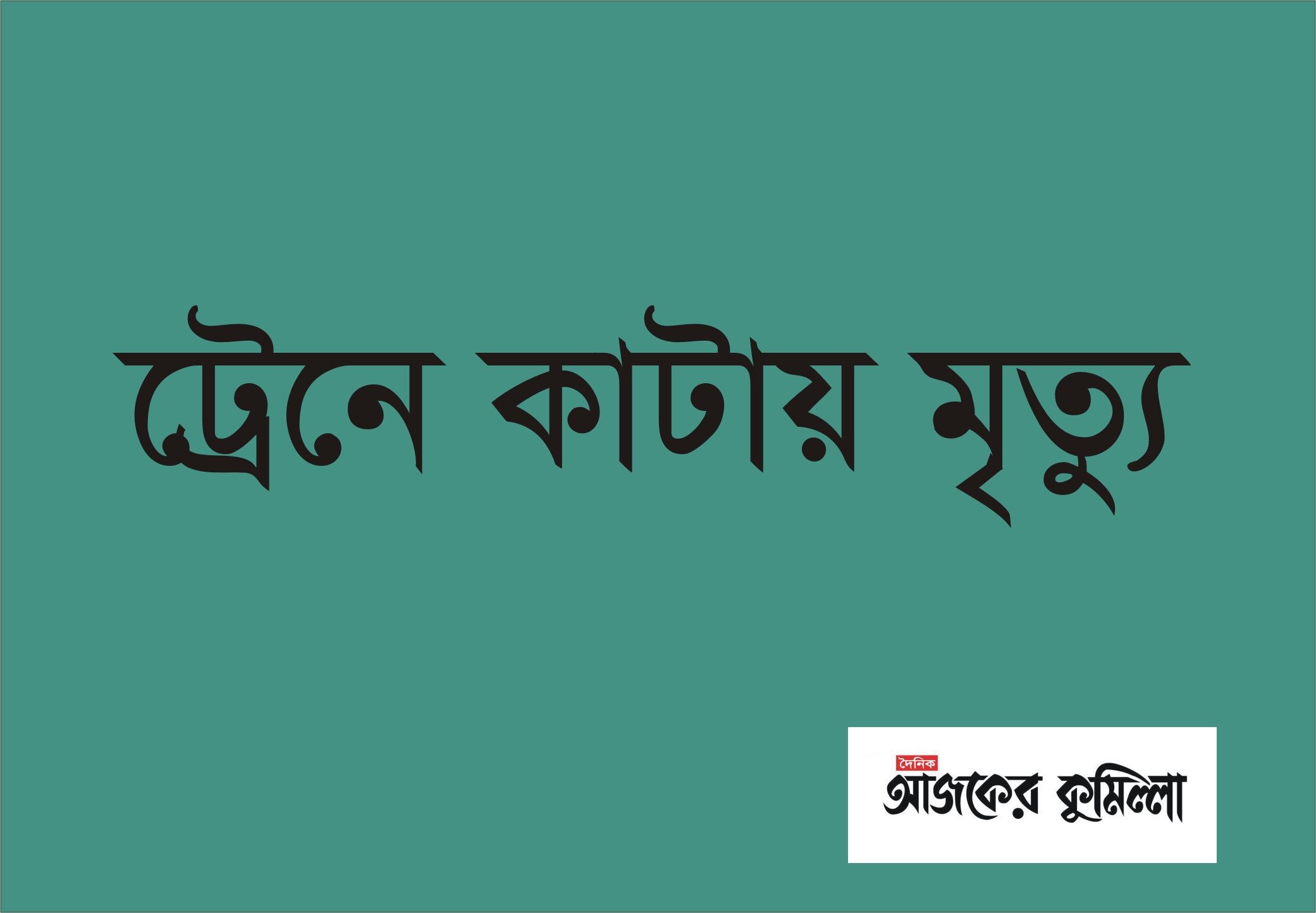 news-image