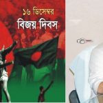 অপারেশনের পূর্বে দেবিদ্বারবাসীকে বিজয় দিবসের শুভেচ্ছা জানালেন এমপি রাজী ফখরুল