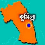 কুমিল্লার সদর দক্ষিণে পানিতে ডুবে দুই শিশুর মৃত্যু