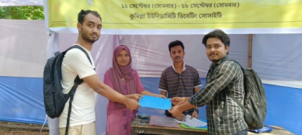 কুবিতে ডিবেটিং সোসাইটির সাংগঠনিক সপ্তাহ শুরু