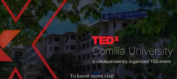 কুবিতে টেডএক্স ইভেন্ট অনুষ্ঠিত হবে ৩০ সেপ্টেম্বর
