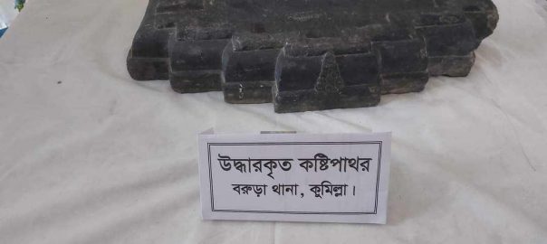 কুমিল্লায় প্রায় ২ কোটি টাকা মূল্যের ৪২ কেজি ওজনের কষ্ঠিপাথর উদ্ধার