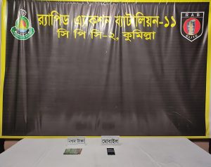 কুমিল্লার চান্দিনায় মানব পাচার চক্রের মূলহোতাসহ গ্রেফতার ৩
