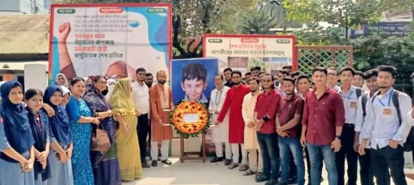 ভাষা সৈনিক অজিত গুহ মহাবিদ্যালয়ে শেখ রাসেল দিবস উদযাপন