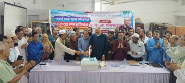 'বঙ্গবন্ধু পরিষদ' কুমিল্লা জেলা কর্তৃক প্রধানমন্ত্রী শেখ হাসিনার ৭৬তম জন্মবার্ষিকী পালিত