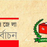 এবার চান্দিনা উপজেলা পরিষদের নির্বাচন স্থগিত