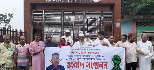 দূর্ণীতির অভিযোগে