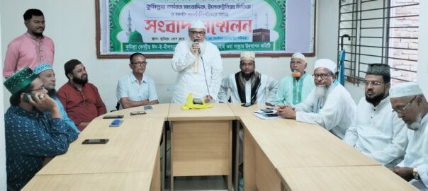 কুমিল্লায় পবিত্র ঈদ-ই-মিলাদুন্নবী
