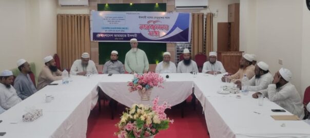 ইসলামী দলের নেতৃবৃন্দের সাথে