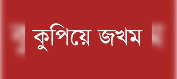 ব্রাহ্মণপাড়ায় পূর্ব শত্রুতার