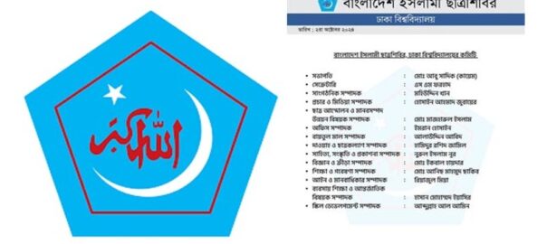 ঢাকা বিশ্ববিদ্যালয়ে