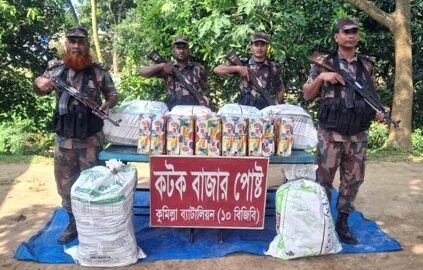 কুমিল্লা সীমান্তে ২৫ লাখ টাকার
