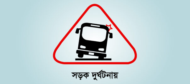 চাঁদপুর-কুমিল্লা সড়কে