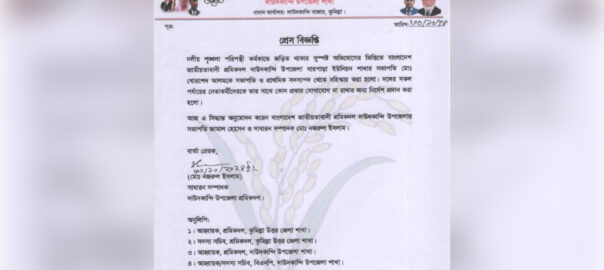 দাউদকান্দিতে শ্রমিক দল
