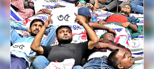 সরকারি চাকরিতে