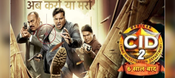 ফিরছে সিআইডি