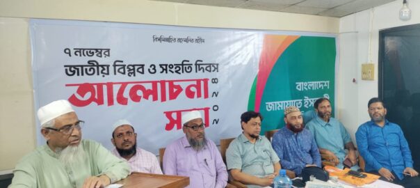 কুমিল্লা মহানগরী জামায়াতের