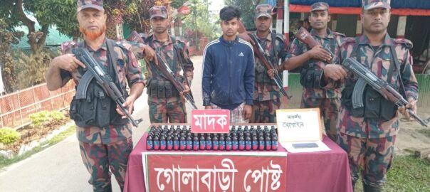 কুমিল্লায় অবৈধ মাদকদ্রব্যসহ