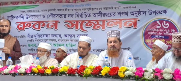 ১৬ বছর পর দাউদকান্দিতে