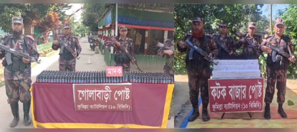 কুমিল্লায় বিজিবির অভিযানে