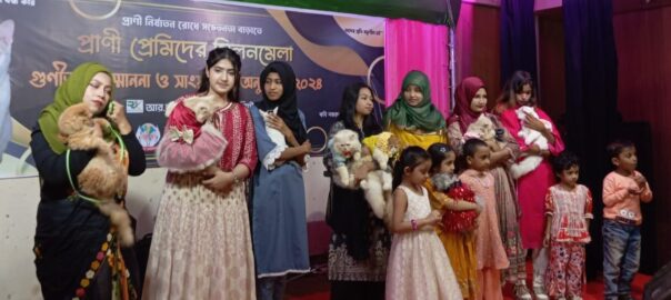 কুমিল্লায় “প্রাণী প্রেমীদের মিলন মেলা