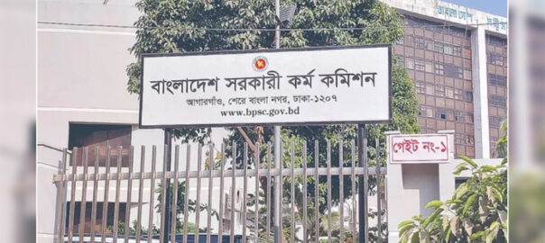 ৪৪তম বিসিএসের মৌখিক পরীক্ষার