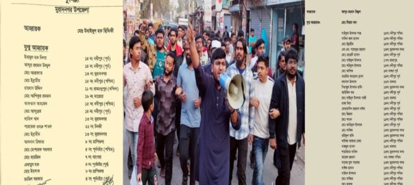 মুরাদনগরে একদিনের ব্যবধানে পাল্টা কমিটি ঘোষণা