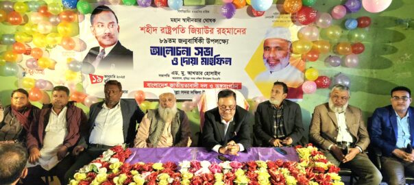 সদর দক্ষিনে জিয়াউর রহমানের
