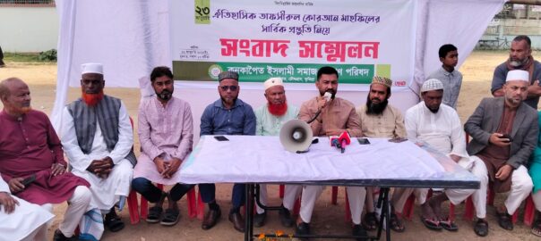 ২৭ বছর পর চৌদ্দগ্রামের কনকাপৈত