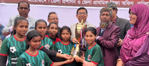 প্রাথমিক বিদ্যালয় গোল্ডকাপ ফুটবল টুর্ণামেন্টে