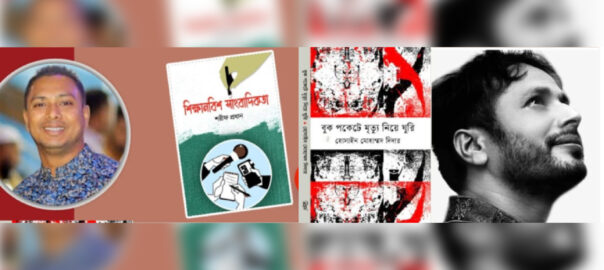 একুশে বই মেলায় দাউদকান্দির দুই তরুণ