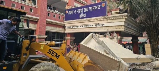 কুমিল্লা জেলা ও দায়রা জজ আদালতে