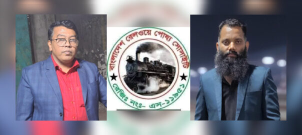 বাংলাদেশ রেলওয়ে কুমিল্লা শাখা পোষ্য