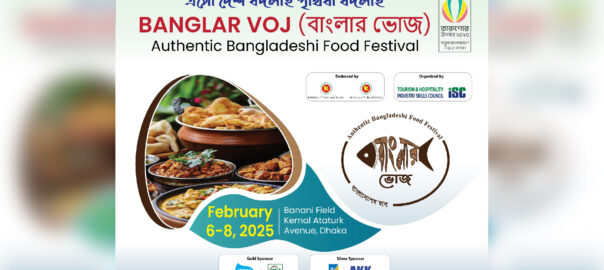ট‍্যুরিজম এন্ড হসপিটালিটি ইন্ডাস্ট্রি স্কীলস কাউন্সিল