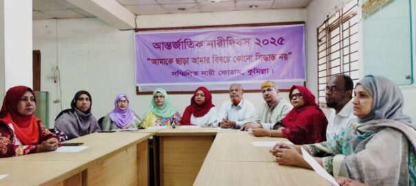 নারী দিবসে সামনে রেখে সম্মিলিত