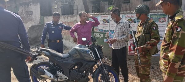 আইনশৃঙ্খলা পরিস্থিতির উন্নতি ও জনসচেতনতা