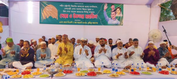 ১৫ ওয়ার্ড বিএনপির ইফতার ও দোয়া মাহফিল