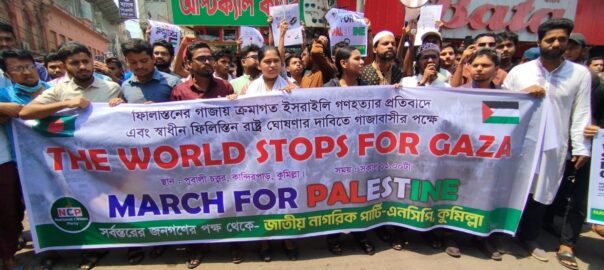 ফিলিস্তিনে ইসরাইলে হামলার প্রতিবাদে কুমিল্লায়