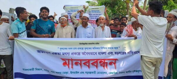 দাউদকান্দিতে মৎস্য প্রকল্প নির্মান কাজে বাধা ও চাদাবাজির অভিযোগ