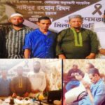 দেশ বরণ্য সাংবাদিক রিমনের রুহের মাগফিরাত কামনায় স্মরণ সভা ও মিলাদ মাহফিল অনুষ্ঠিত