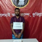 লালমাইয়ে যৌথবাহিনীর অভিযানে মাদক ব্যবসায়ী আটক