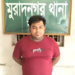 মুরাদনগরে যৌথ বাহিনীর অভিযানে ইয়াবা ও নগদ টাকাসহ মাদক ব্যবসায়ী গ্রেপ্তার