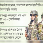 বাংলাদেশের সার্বভৌমত্ব রক্ষায় পাহাড়ে আড়াইশ ক্যাম্প চায় সেনাবাহিনী