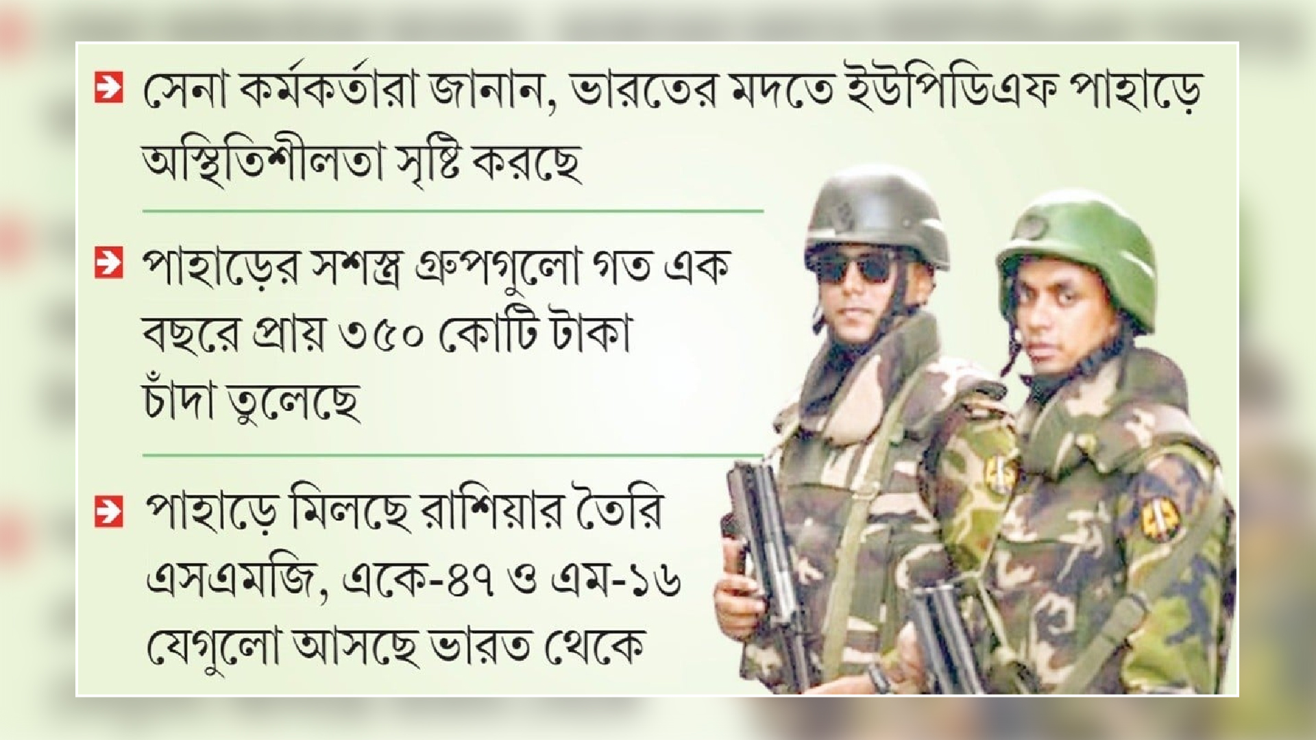news-image
