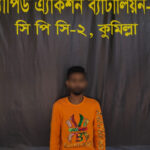 কুমিল্লায় র‌্যাব-১১ এর পৃথক দুই অভিযানে ৪৮ কেজি গাঁজা উদ্ধার, গ্রেফতার ১