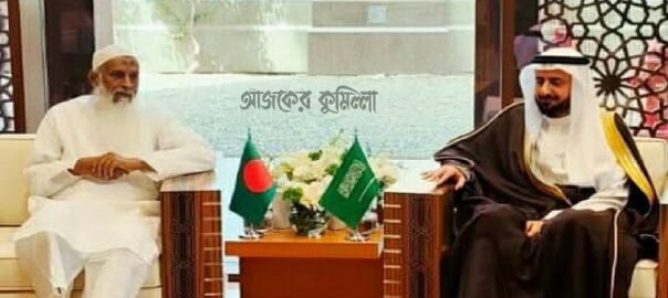 সৌদি হজ ও উমরাহ মন্ত্রীর সাথে ধর্মমন্ত্রী কায়কোবাদের দ্বিপক্ষীয় বৈঠক