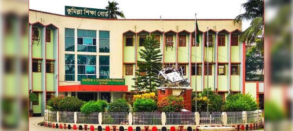 ১৩ কলেজের পাঠদান ও স্বীকৃতি স্থগিত করেছে কুমিল্লা বোর্ড