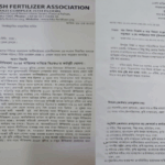 ২০২৫ নীতিমালা বাতিলের দাবীতে সার ডিলারদের কঠিন কর্মসূচীর হুশিয়ারি